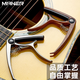 Mann Musical Instruments Electric Acoustic Guitar Metal Capo Ukulele Universal Capo Guitar Accessories