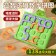 Digital puzzle maze student thinking brain training intelligence problem solving toy kindergarten children early education puzzle frog digital puzzle maze 138 levels