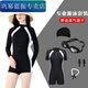 Zailu long-sleeved swimsuit for women, ins style, conservative, 2022 new style, young, beautiful, sexy, belly-covering, slimming swimsuit, 990 long sleeves + swimming goggles, swimming cap, earplugs and nose clip, 4XL 4XL138-155Jin Jin is equal to 0.5kg