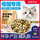 LODI special cat food for lactating female cats, pregnancy cat confinement meal, cat mother's postpartum weight gain and lactation stimulating nutrition nutrition-lactation (1 Jin Jin is equal to 0.5 kg) freeze-dried five-part food 0g