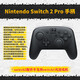 Nintendo Switch (Nintendo) Switch2 game console switch2 pro handle brand new launch Hong Kong version Switch2 joy-con handle GM Hong Kong version switch2 pro handle