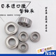 Tongcan Japon NSK Small Roueur 692ZZ 693 694 695 696 697 698 699 Micro-Speed 695ZZ [5 * 13 * 4]