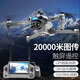 Sky Eagle 2025 Nuevo S880 Profesional Fotografía aérea de tres ejes Drone 360 ​​Obstáculos Evitación 8K Alta definición Fotografía aérea de 20 km Imagen digital GPS Retorno ultra largo Rango DRON
