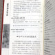 【包邮】历史 跟毛泽东学史(上中下平装版)定价680