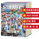 【打包/单本】足球周刊杂志2025/2024/2023年总第858-903/904/905/906/907期/2022年/2021年可选 梅西C罗体育知识新闻资讯期刊 足球周刊(863期)2023年第