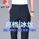 Pier Cardin Pantalones de seda de hielo altos elásticos para hombres 2025 NUEVO PRODUCTO DE SUMERA NUEVO NEGOCIO CASIAL Pantalones de secado rápido anti-secuencias para hombres Negro [estilo delgado de verano] 34 (circunferencia de la cintura 2 pies 7)