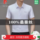 皮尔卡丹（pierre cardin）重磅高档夏季桑蚕丝短袖衬衫男士无痕免烫商务休闲衬衣中年人 官方店品牌9719灰色 M 16595-120斤