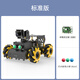 Fantasy Ros2 Raspberry Pi 5/4B Turbopi Smart Car Turbopi MAI AI Big Model Reconocimiento Visual Reconocimiento Interacción de voz Python Programación de código abierto Robot Versión estándar Raspberry Pi 5/4G