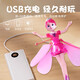 Fairy Fairy Remote Control Plane Girl Induction Suspension Flying Helicopter Drone Girl Toy Aircraft Induction Xiaofeixian-Purle [Version standard]