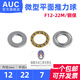 Small micro plane pressure bearing inner diameter 2 3 4 5 6 7 8 9 10 12mm thrust ball flat bearing F2-6M size 2*6*3 others