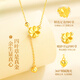 Lao Fengxiang four-leaf clover gold necklace women's pure gold 2025 new pendant wedding anniversary gift for girlfriend and wife's birthday pure gold four-leaf clover pendant + free S925 chain