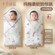 Octobre Crystal Baby Sac Single Single et été Single Layer 85 * 85cm [2 packs] Baby Swaddle Tail Newborn Livilor Room
