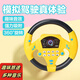 Pengjing Children's Toys Co-Driver Car Car Multi-fonction volant Early Education Seat arrière 360 MODÈLE ROTATIONNEL