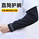 Changyin summer sunscreen men's loose version straight ice silk sleeves arm sleeves fishing construction site driving and cycling sleeves dark gray
