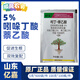 5% indole naphthalene acetic acid rooting and seedling strengthening agent, universal fruit tree transplanting rooting liquid agent, rooting water, cutting rooting powder 100g*100 bottles, whole piece