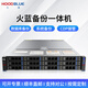 火蓝（Hoodblue）TS6212备份一体机12盘位异地容灾数据备份灾难恢复数据库备份操作系统备份CDP接管 TS6212-BU-8TB