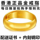 Pang Donglai's same Vietnamese sand gold ring with steel seal for men and women, wedding ring, smooth, simple and long-lasting, men's medium size 9 (recommended 120-150 Jin Jin equals 0.5 kg)