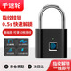 Qiansu wheel fingerprint smart padlock fingerprint padlock smart electronic padlock black one basic model 10 fingerprints