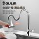 Oulin Induktion Küchenarmatur Waschbecken Heiße und kalte Pull-up-Wasserhahn Haushaltsspüle spritzsicherer Wasserhahn GY-9905
