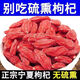 北京同仁堂胖东来枸杞宁夏特一级新货枸杞子正宗无硫熏红枸杞干吃抛售泡酒煲 头茬枸杞+无硫熏 [发两罐]-500g特级精选