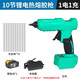 Kirishima lithium electric hot melt glue gun wireless industrial grade handmade rechargeable electric hot melt glue gun glue stick Makita style pin hot melt glue gun 5 batteries per