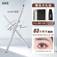 AKK machete eyebrow pencil-03 gray coffee color, clear roots, wild eyebrows, lazy people, natural, long-lasting, waterproof, sweat-proof and non-fading
