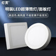 Deng Ling led surface mounted small panel light square downlight ultra-thin flat panel ceiling light fixture surface mounted square 21cm-white light 18W