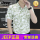 JEEP SPIRIT2025新款夏季男士短袖衬衫凉爽冰丝感免烫衬衣半袖潮流休闲寸时尚 7029白色 L 110-125斤