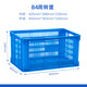 Yayue plastic basket turnover basket thickened hollow storage frame rectangular fruit and vegetable express logistics basket livestock industry plastic frame sundry basket long hole 455*305*240