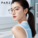 PARZIN myopia glasses frame Fan Chengcheng same style as male and female non-faced glasses, can be matched with myopia 15838