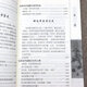 [] Historia de aprendizaje de la historia de Mao Zedong (edición de backback) tiene un precio de 680