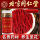 
Beijing Tongrentang saffron with Tibetan first stubble filament saffron saffron tea Iranian saffron Beijing Tongrentang is about 150 pieces*[1 bottle]