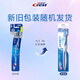 Crest 7-effect toothbrush single tongue coating brush small wide head soft hair adult massage gum new and old packaging random delivery