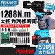Auto repair electric wrench large torque brushless charging lithium battery heavy-duty wind impact cannon charging plate hand storm tool 688N-auto repair 46-piece set 21v-7.5Ah 16800mh two-electric