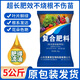 Original Compound Fertilizer 19-19-19 Nitrogen, Phosphorus and Potassium Agricultural Fertilizer Vegetables, Fruits, Corn, Rice Organic Fertilizer 5kg 10Jin Jin is equal to 0.5kg Original packaging delivery Only 10 minutes and 08 seconds left for the original packaging delivery event