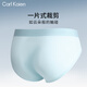 Carl Kaien高端男士内裤男冰丝三角抗菌中腰男生运动大码男式裤头裤衩 小白盒冰丝款：黑+深灰+紫+蓝 4条 3XL 【180-185CM 150-170斤】
