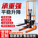 Manual hydraulic truck, mini forklift, lightweight, small household handling lifting platform, push loading and unloading truck, stacker truck, 200KG, enlarged straight wheels - 0.9 meters