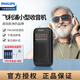 Philips (PHILIPS) new small radio for the elderly, mini small portable fm FM broadcast semiconductor for the elderly, old-fashioned emergency combat readiness charging plug-in card player 1368, standard + headphones + 4 AA batteries