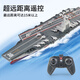 Yunya large remote-controlled battleship can be launched into the water to simulate the Fujian aircraft carrier military model electric boat boy's birthday gift Fujian ship simulated remote-controlled aircraft carrier Children's Day gift