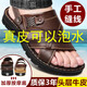 Red Dragonfly Offizielle Website Offizielle Website der offiziellen Ladenwebsite [Real Cowide] Erste Schicht Cowide Sandalen für Männer echte Leder Sommer Männer Sandalen für Männer 9928 Schwarzer Top -Schicht Cowhide 43
