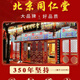 
Tongrentang (TRT) Qingqian Liu Mang Leaf Tea Bitter Buckwheat Corn Shave Tea Bag YWPD [5 boxes]