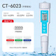 KedidaCT-6021A pen acidity meter high-precision ph value tester aquarium pH test pen portable fish tank CT-6023 without backlight (0.01PH)