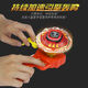 Wanren Metal Alloy Rotary Battle Gyro Toy Battle Dish Super Change Boy Battle TUO Children's Pull Line Set New Style Tirling Terms - Fire Dragon [ALLOY ATTAL RING] Standard officiel