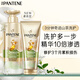 潘婷3分钟奇迹臻养洗发水多效香氛型470g+护发素160ml