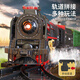 BEI JI Kinderspielzeug Retro Dampf Train Electric Train Modell Set Boy 3 Geburtstagsgeschenke 8-12 Jahre 3-6 Dampfzug [Lokomotive + 3 Wagen + Gleise] Geschenkbox Jungen und Mädchen Kindertagsgeschenke 7-14 Jahre