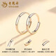 Lao Fengxiang plain ring couple ring sterling silver 999 couple ring female niche birthday gift for girlfriend lettering/greeting card plain ring smooth face ring brand gift box