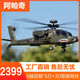 Rhsky2024 Yuxiang F11 Apache Armed Fernbedienung Hubschrauber 3D Reverse Flight 6 Navigationsmodell Simulation Drohne APACHE SET VOLLSTÄNDIGE SET SETEN SETTE FÜHLUNG SEIT