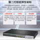 H3C (H3C) NOUVEAU H3 S5024PV5-EI24-PORT GIGABIT Switch Gigabit Enterprise Auveil Ethernet Couche 3 Switch Soho-Switch-FL-01 (Hanging Ears)