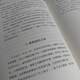 [Old Book original] Civilisation inversée par: Falorn Bina 97875594 ** 678 Littérature et art du Jiangsu