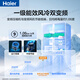 
Haier refrigerator 659 liter cross door four-door double-door air-cooled frost-free first-level energy-efficient dual-frequency inverter intelligent household super large-capacity refrigerator state subsidy 20% 659L large-capacity stockpile + EPP ultra-clean system + oxygen-resistance dry and wet storage